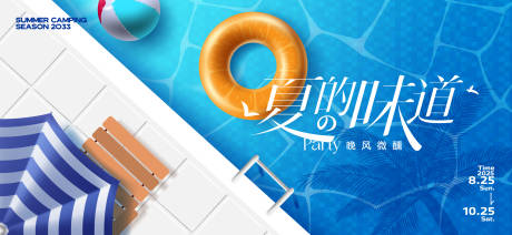 源文件下载【享设计】搜索编号：33330032056483943【奇幻夏日主视觉】