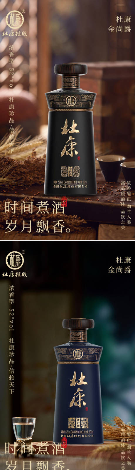 源文件下载【白酒酒水海报】编号：31900031901107009