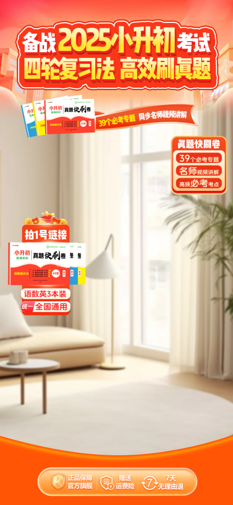 源文件下载【初中红色系教育教辅直播间切片 】编号：44870031974356283