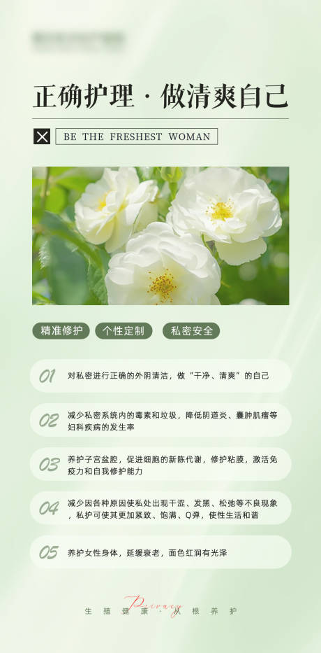 源文件下載【享設計】搜索編號：99400031866145212【女性健康宣傳海報】