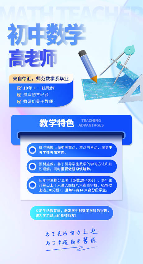 源文件下載【享設計】搜索編號：93640031726533007【初中數學老師教學】