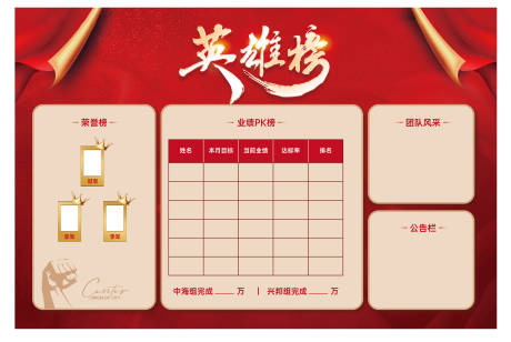 源文件下载【地产热销背景板】编号：77790031775972442