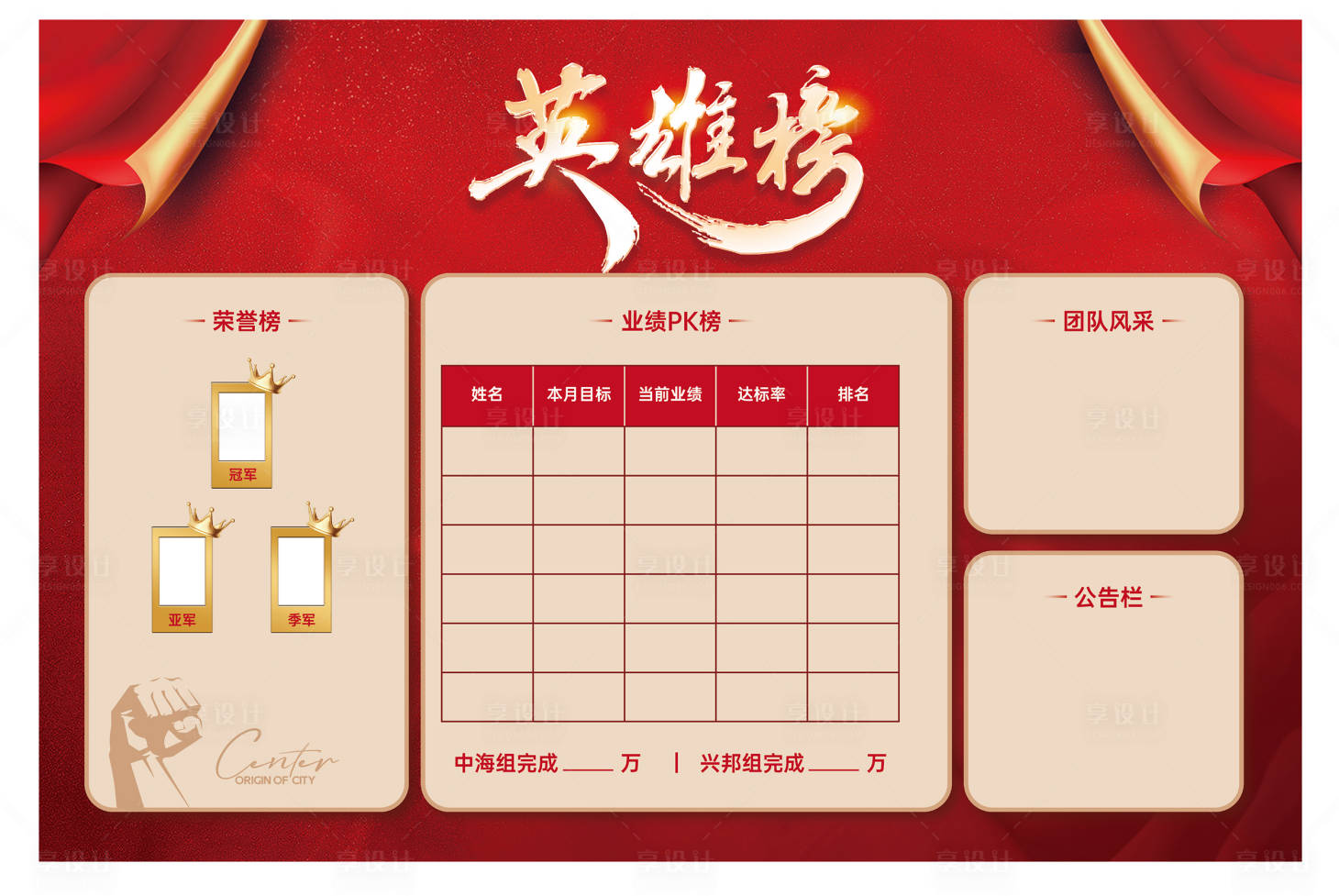 源文件下載【享設計】搜索編號：77790031775972442【地產熱銷背景板】