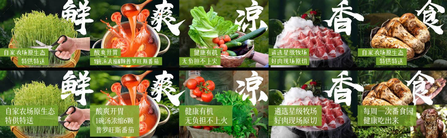 源文件下载【享设计】搜索编号：32130032230976516【美团餐饮五连图海报展板】