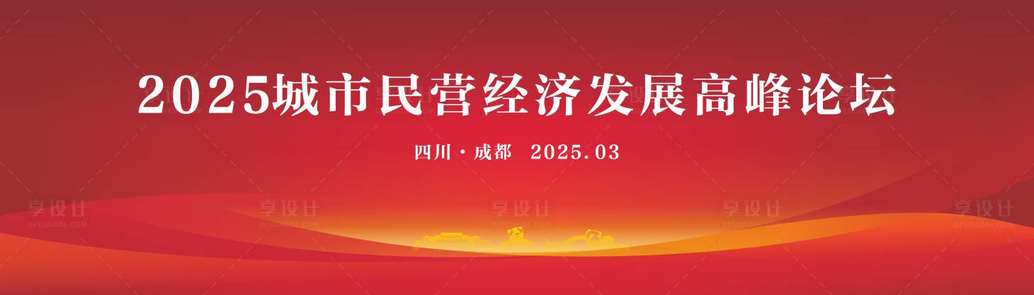 源文件下载【享设计】搜索编号：98390032107654970【红色城市活动背景】