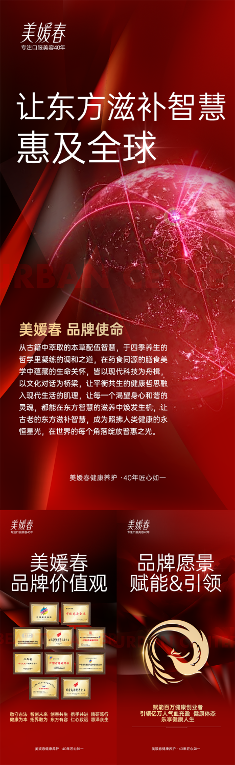 源文件下載【氣血減肥產品科普造勢系列海報】編號：10310031707046093