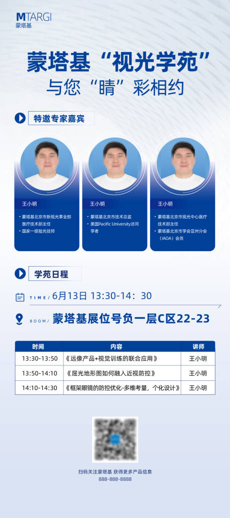 源文件下载【享设计】搜索编号：70810031585655297【专家展架】