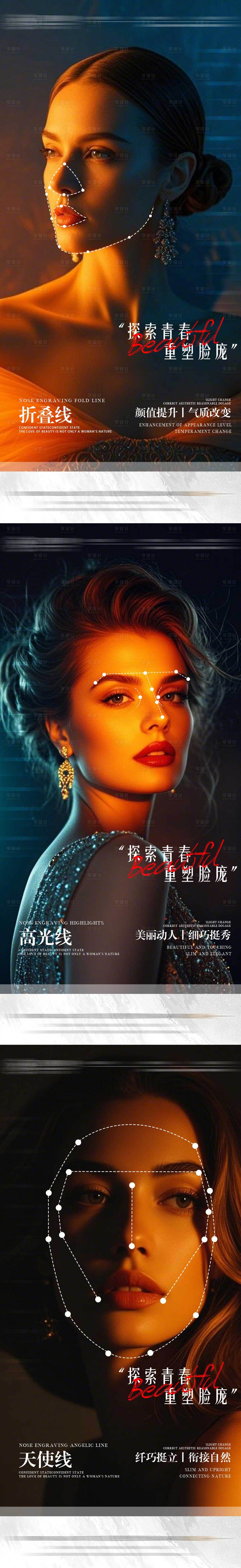 源文件下载【享设计】搜索编号：13560031893124303【医美】