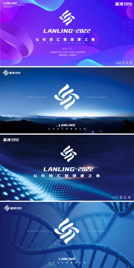 源文件下载【会议大屏主题海报系列】编号：40320032240065301