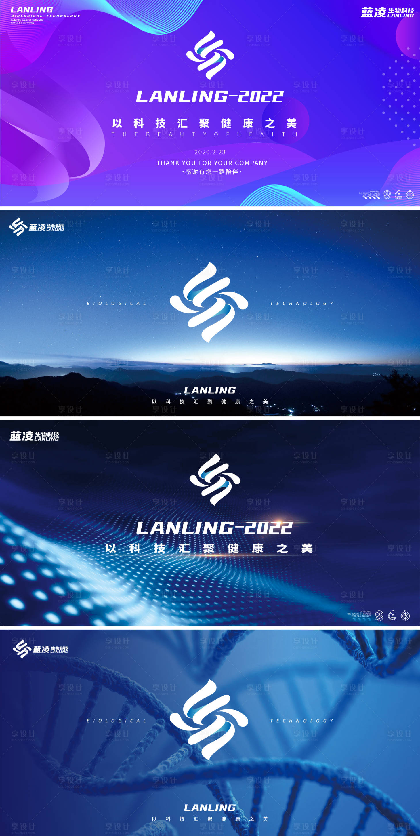 源文件下載【享設計】搜索編號：40320032240065301【會議大屏主題海報系列】