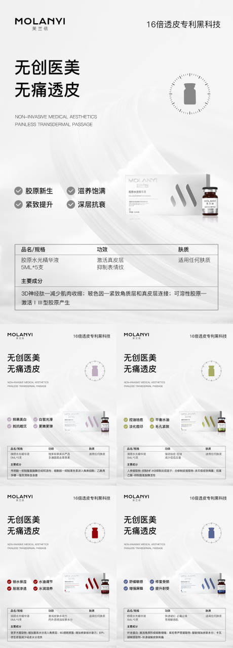 源文件下載【享設計】搜索編號：66930032148486281【醫美口服飲品高級感海報】