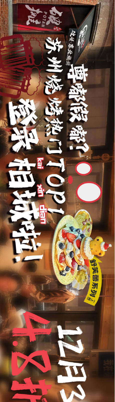 源文件下载【黑色新店开业潮流商户通】编号：70180031690988602
