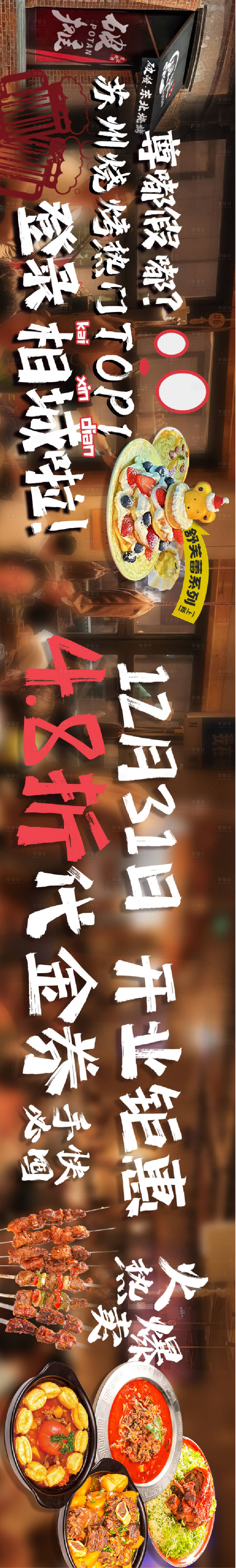 源文件下載【享設(shè)計(jì)】搜索編號(hào)：70180031690988602【黑色新店開(kāi)業(yè)潮流商戶通】