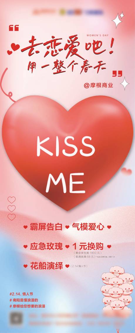 源文件下载【享设计】搜索编号：15480032130287438【情人节温馨海报】