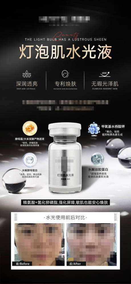 源文件下载【享设计】搜索编号：56800031773744728【医美水光海报】