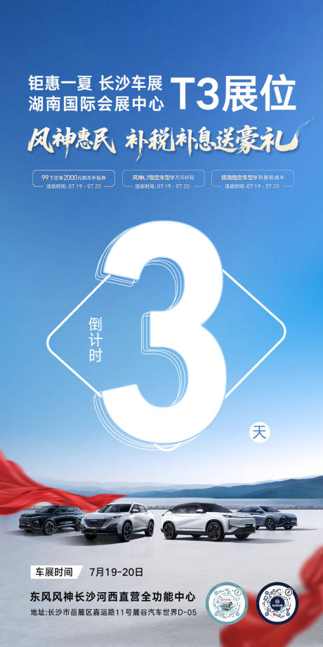 源文件下载【倒计时海报】编号：40270032037027963