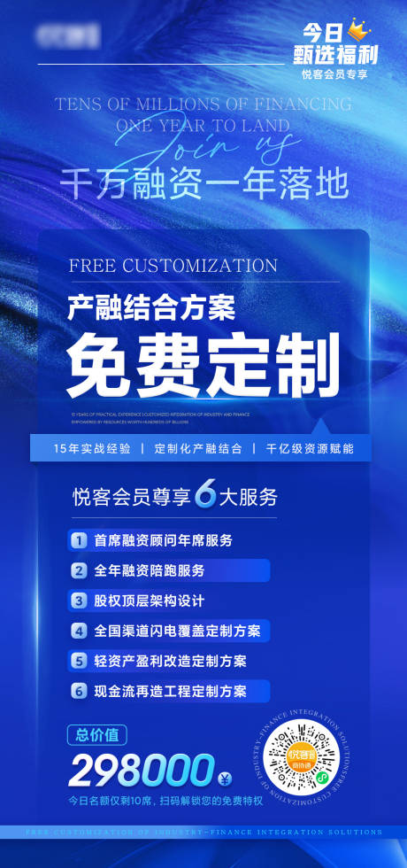 源文件下载【享设计】搜索编号：26730031769172960【招商海报】