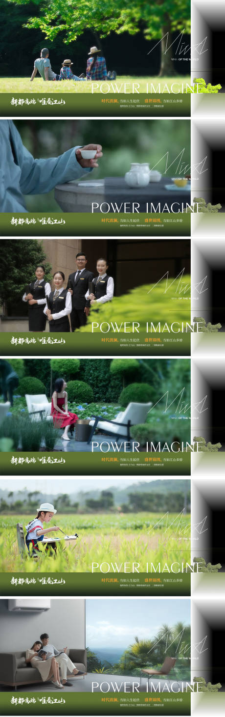 源文件下载【地产价值点园林学区社区海报】编号：86430031807799669