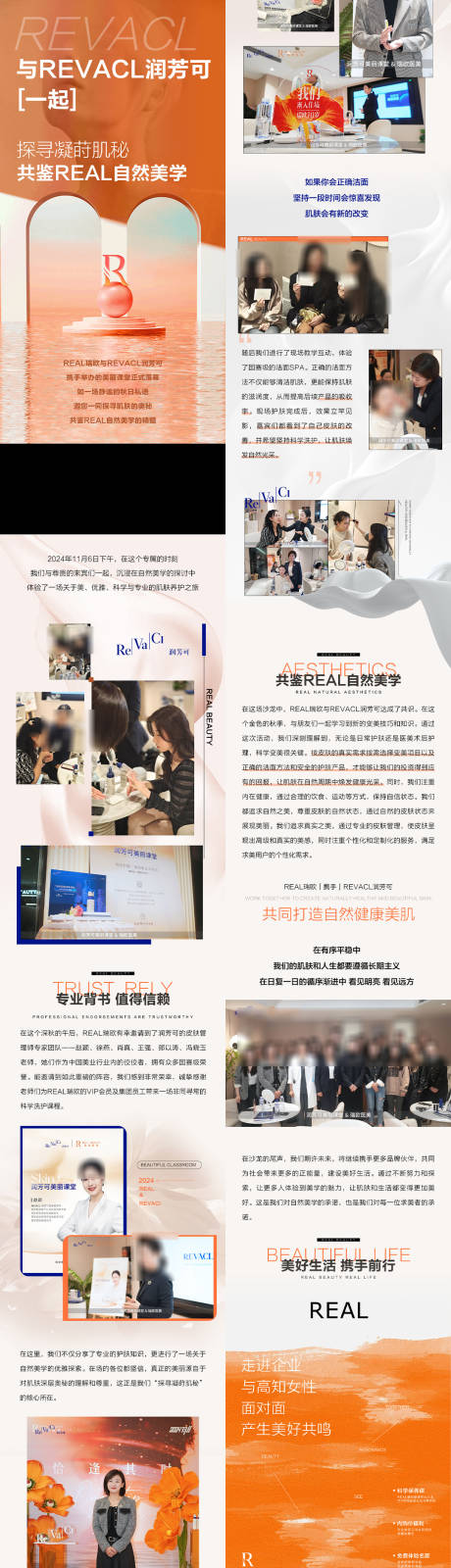 源文件下载【享设计】搜索编号：90030031747822344【医美联名公众号】