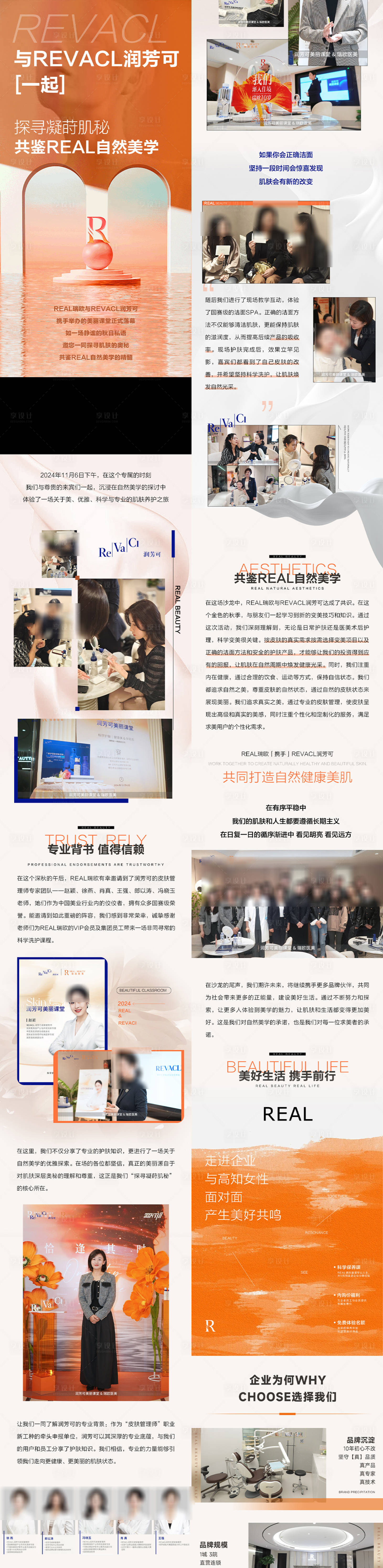 源文件下载【享设计】搜索编号：90030031747822344【医美联名公众号】
