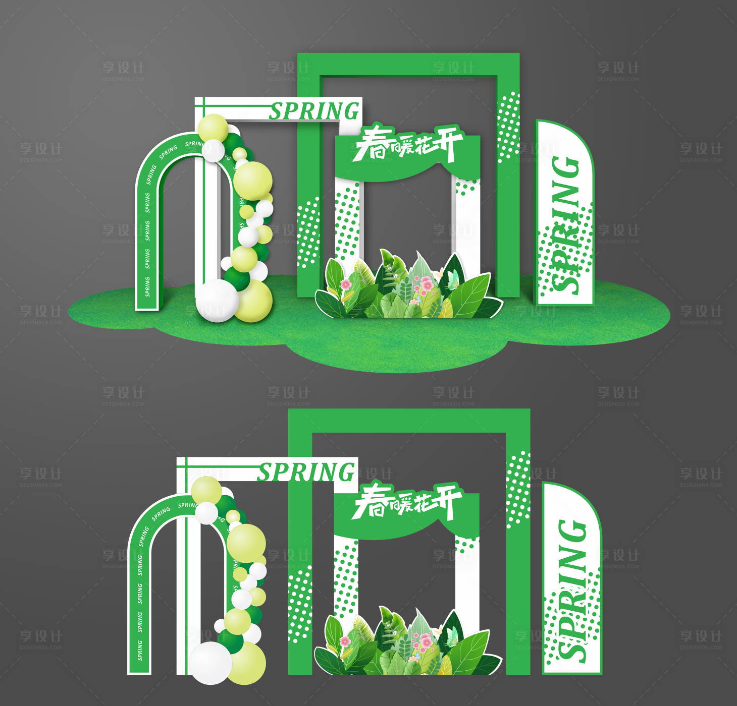 源文件下载【享设计】搜索编号：10290031886868527【绿色春季活动插画美陈】