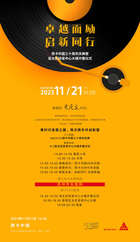 源文件下載【享設計】搜索編號：45220031805872678【邀請函唱片時光海報】