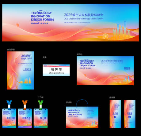 源文件下載【享設(shè)計(jì)】搜索編號(hào)：77960032130245955【線條科技數(shù)字活動(dòng)物料】