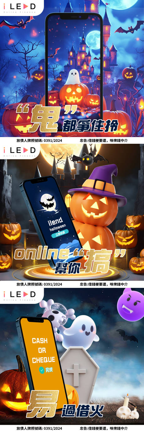 源文件下载【万圣金融ins官网banner】编号：46740032113637176