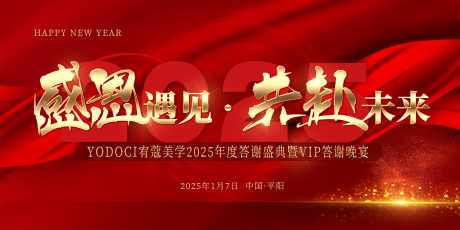源文件下载【感恩遇见共赴未来】编号：52750032163468175