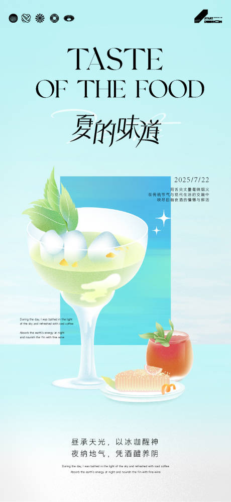 源文件下载【夏天消暑计划】编号：61170031788792098