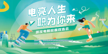 源文件下载【享设计】搜索编号：30900031703728208【电院校招】