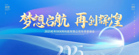 源文件下載【科技公司年終答謝會抽象科技風(fēng)背景圖】編號：47530032060917701