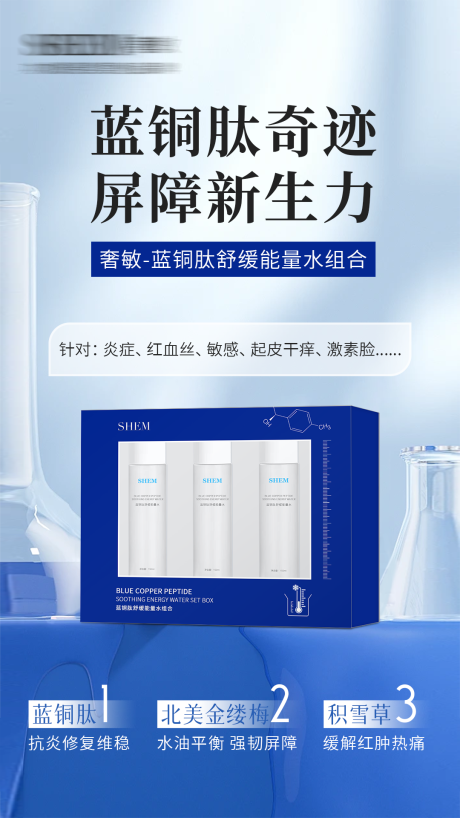 源文件下载【高级护肤品海报】编号：85600031857625267