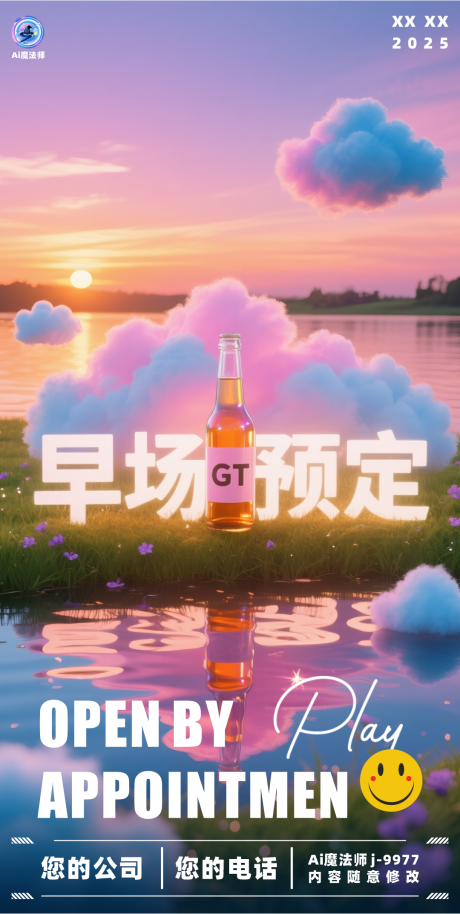 源文件下載【享設計】搜索編號：20670031993583239【酒吧早場預定海報】