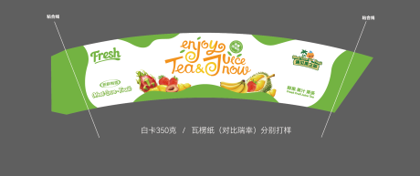 源文件下載【享設計】搜索編號：30210031769433020【杯套】