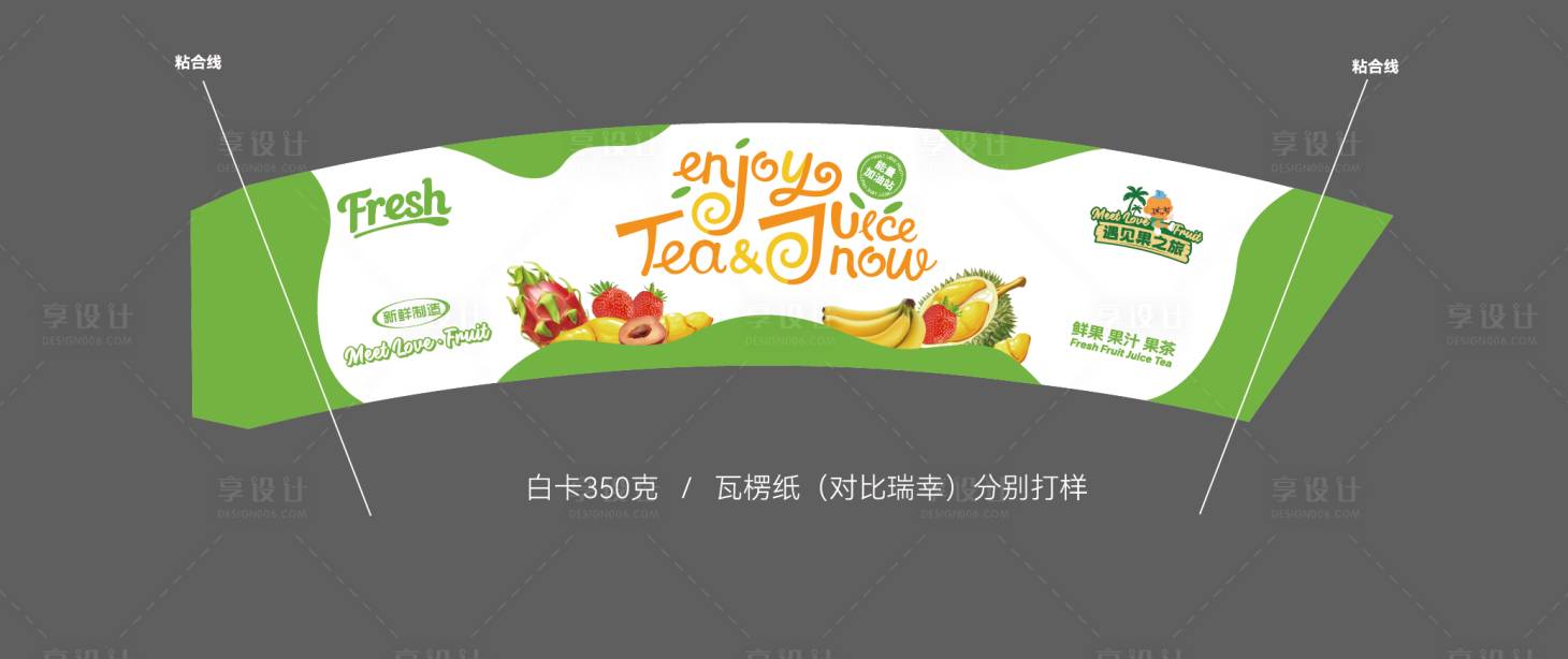 源文件下载【杯套】编号：30210031769433020