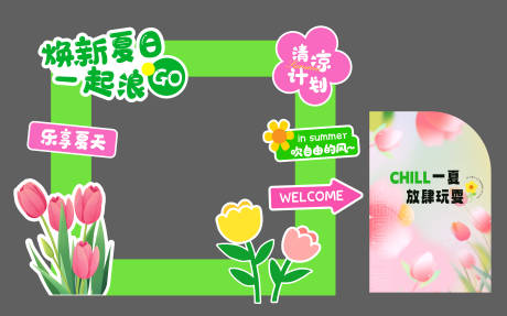 源文件下載【春夏美陳】編號：15550032035167454