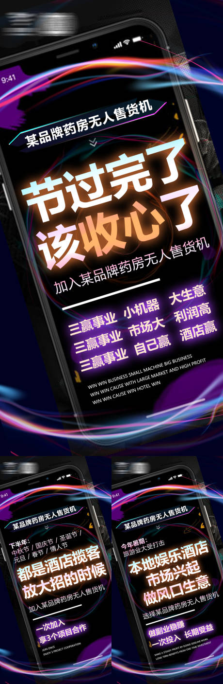 源文件下载【产品招商海报】编号：48370031703283039