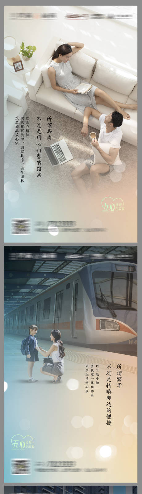源文件下载【地产美好家海报】编号：31060031942218250