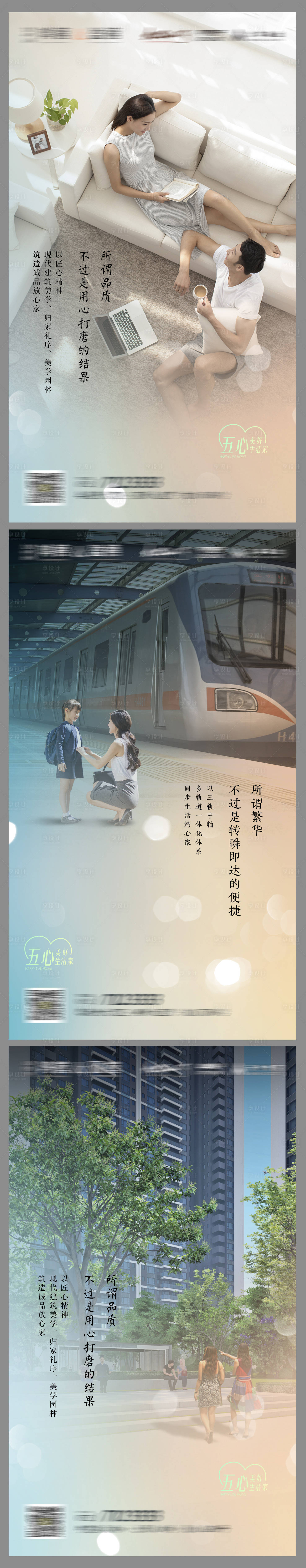源文件下載【享設計】搜索編號：31060031942218250【地產美好家海報】