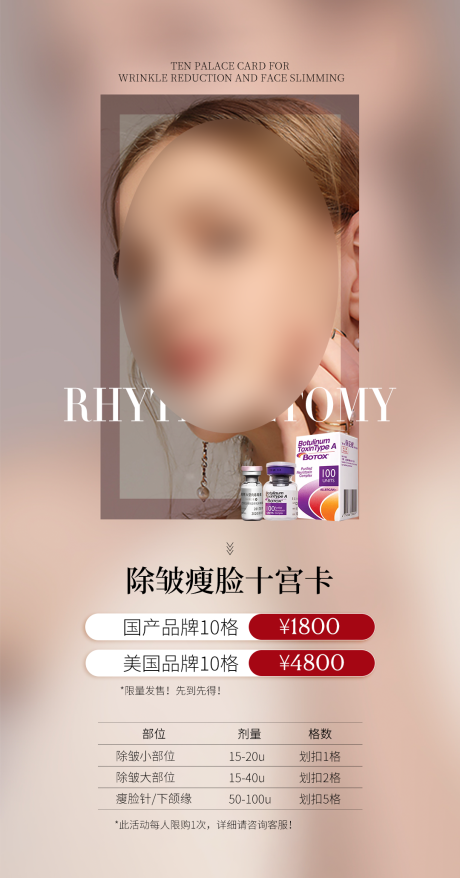 源文件下载【除皱瘦脸十宫卡】编号：85370031857654568