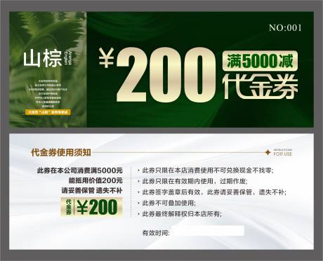 源文件下载【享设计】搜索编号：70240031897105237【家具代金券】