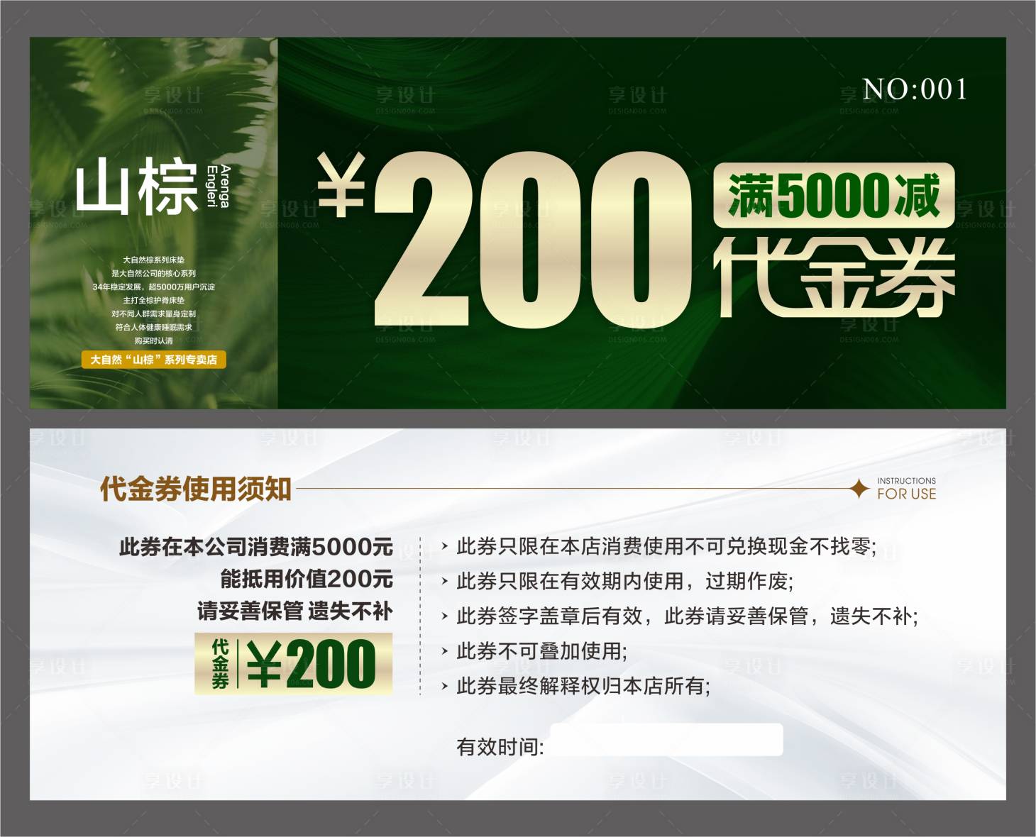 源文件下载【享设计】搜索编号：70240031897105237【家具代金券】