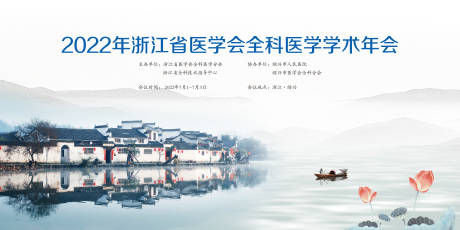 源文件下載【享設(shè)計(jì)】搜索編號(hào)：31090031936836715【全科醫(yī)學(xué)大會(huì)】
