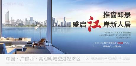 源文件下載【享設計】搜索編號：98500032164421100【江景地產主形象 】