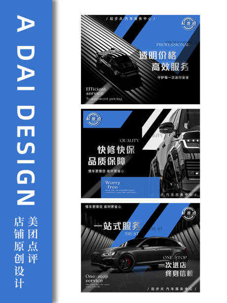 源文件下載【享設計】搜索編號：20780031758228023【汽車輪播促銷電商海報】