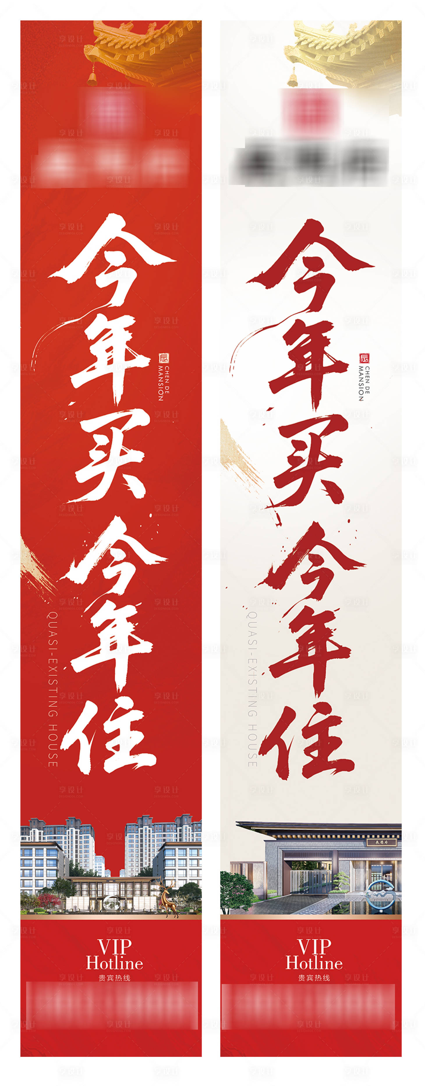 源文件下载【享设计】搜索编号：57040032257286774【中式户外道旗】