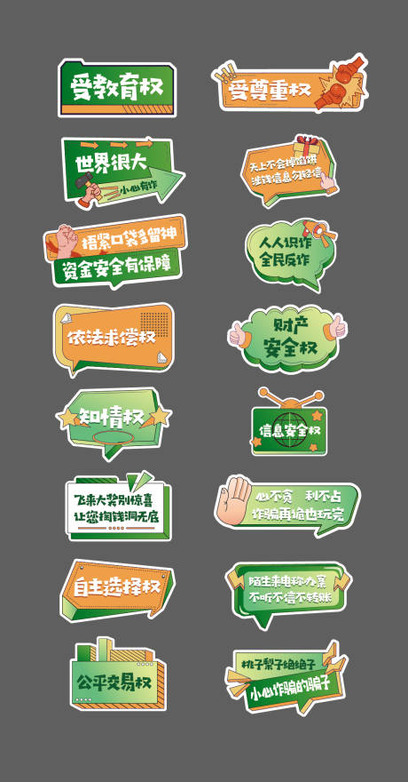 源文件下載【享設計】搜索編號：31800032014386228【反詐手舉牌】