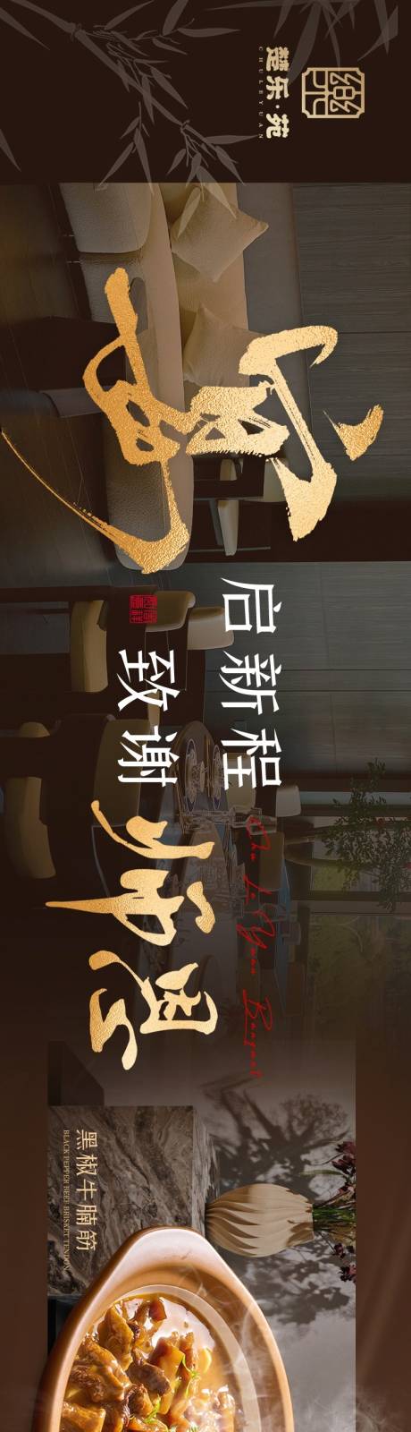 源文件下载【谢师宴五连图商户通】编号：34760032057004067