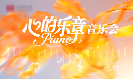 源文件下载【博物馆音乐会活动背景板】编号：13580031887545997